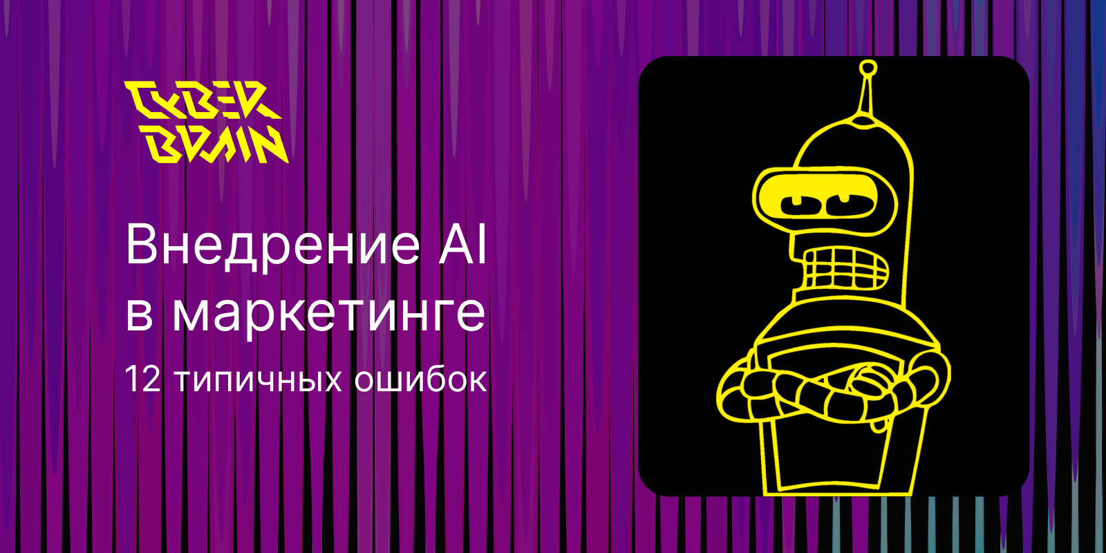 Картинка статьи