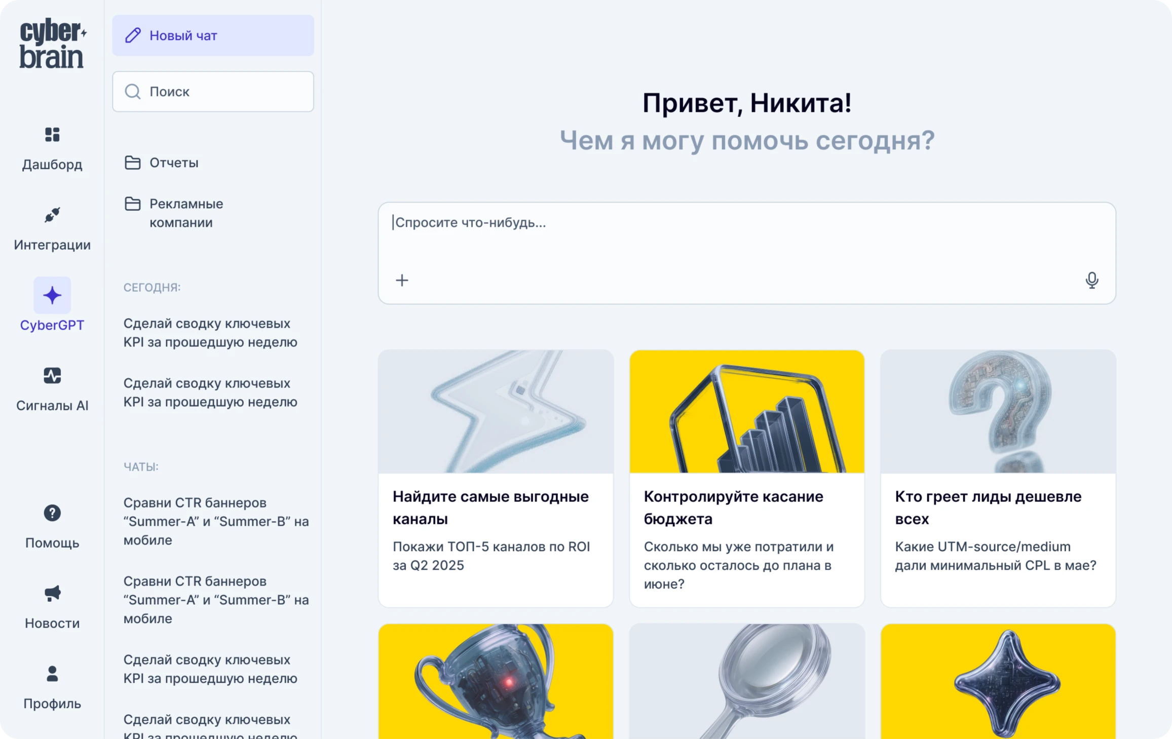 Интерфейс AI платформы
