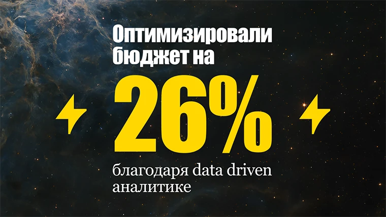Кейс BMW: повысили эффективность рекламы с помощью data driven аналитики