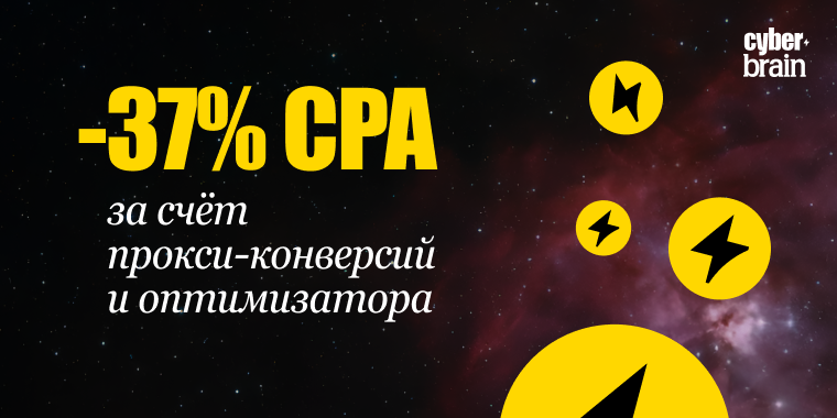 Кейс HAVAL: -37% CPA с помощью сквозной аналитики и ML-оптимизации