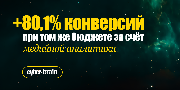 Кейс ГК ФСК: как вывести медийную рекламу из серой зоны маркетинга