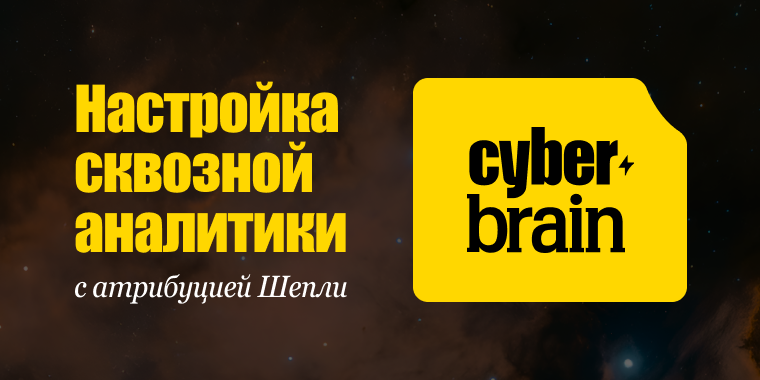Кейс Tutu: -25% потерь данных благодаря системе сквозной аналитики
