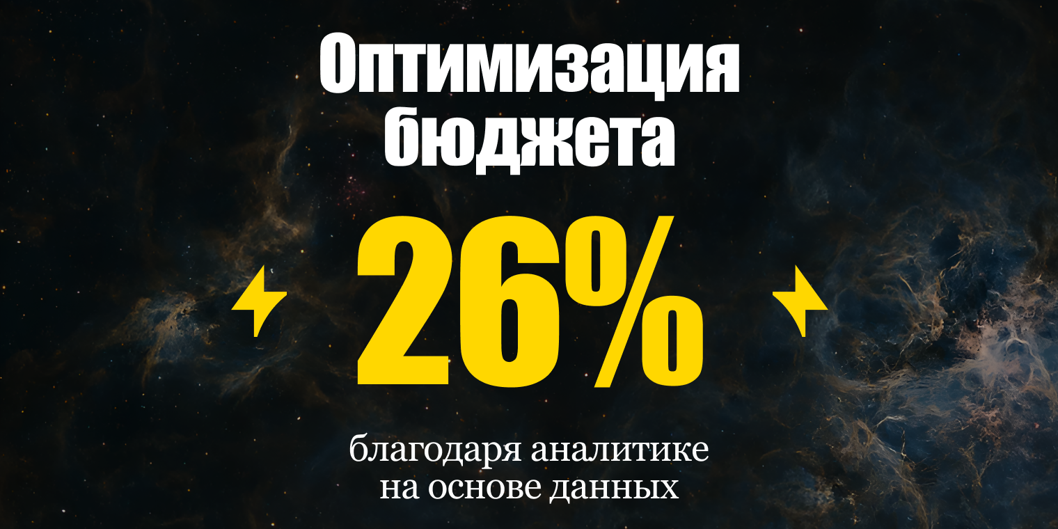 Кейс BMW: повысили эффективность рекламы с помощью data driven аналитики