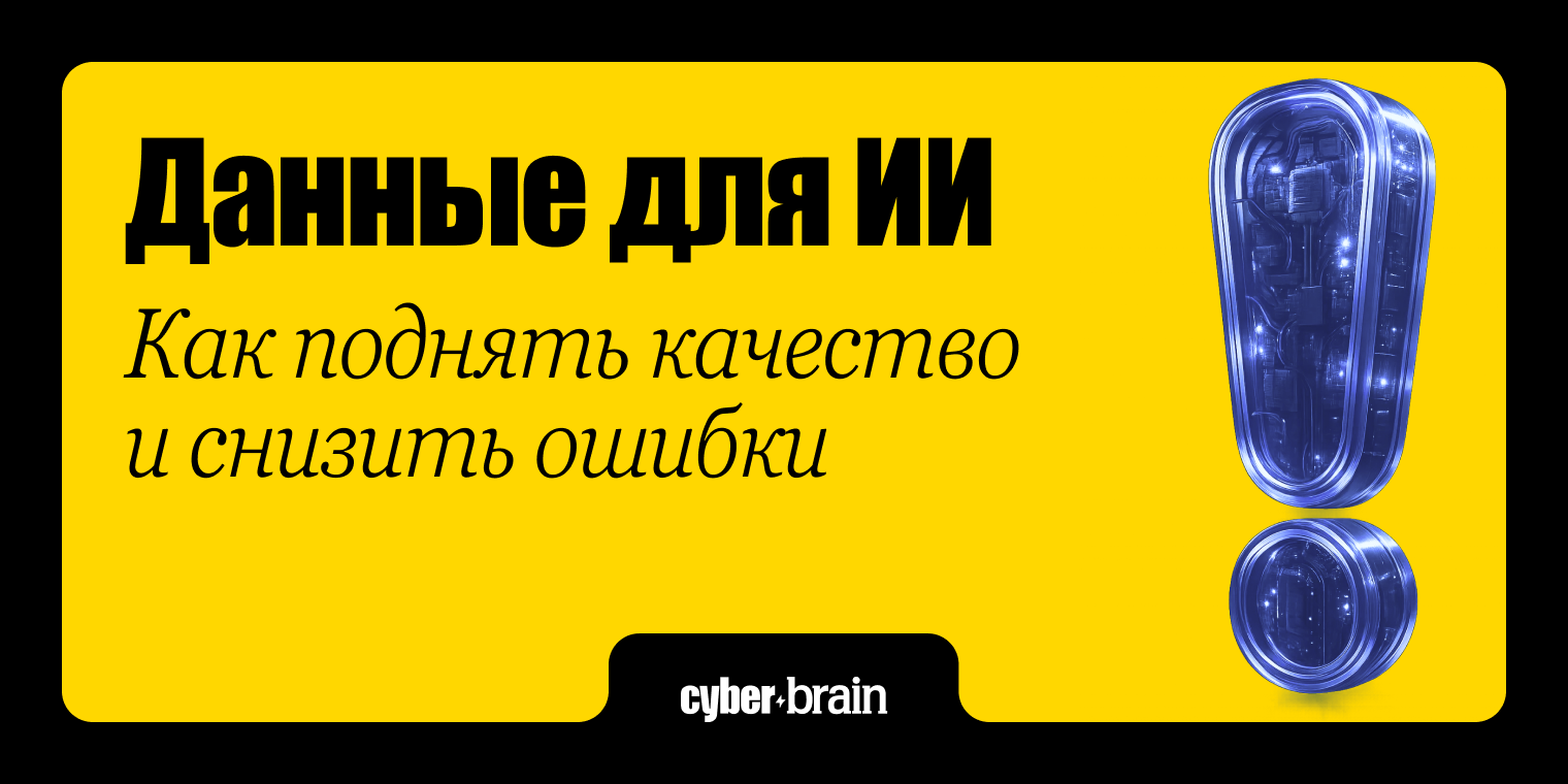 Почему ИИ не даёт бизнес-результат: где ломается внедрение