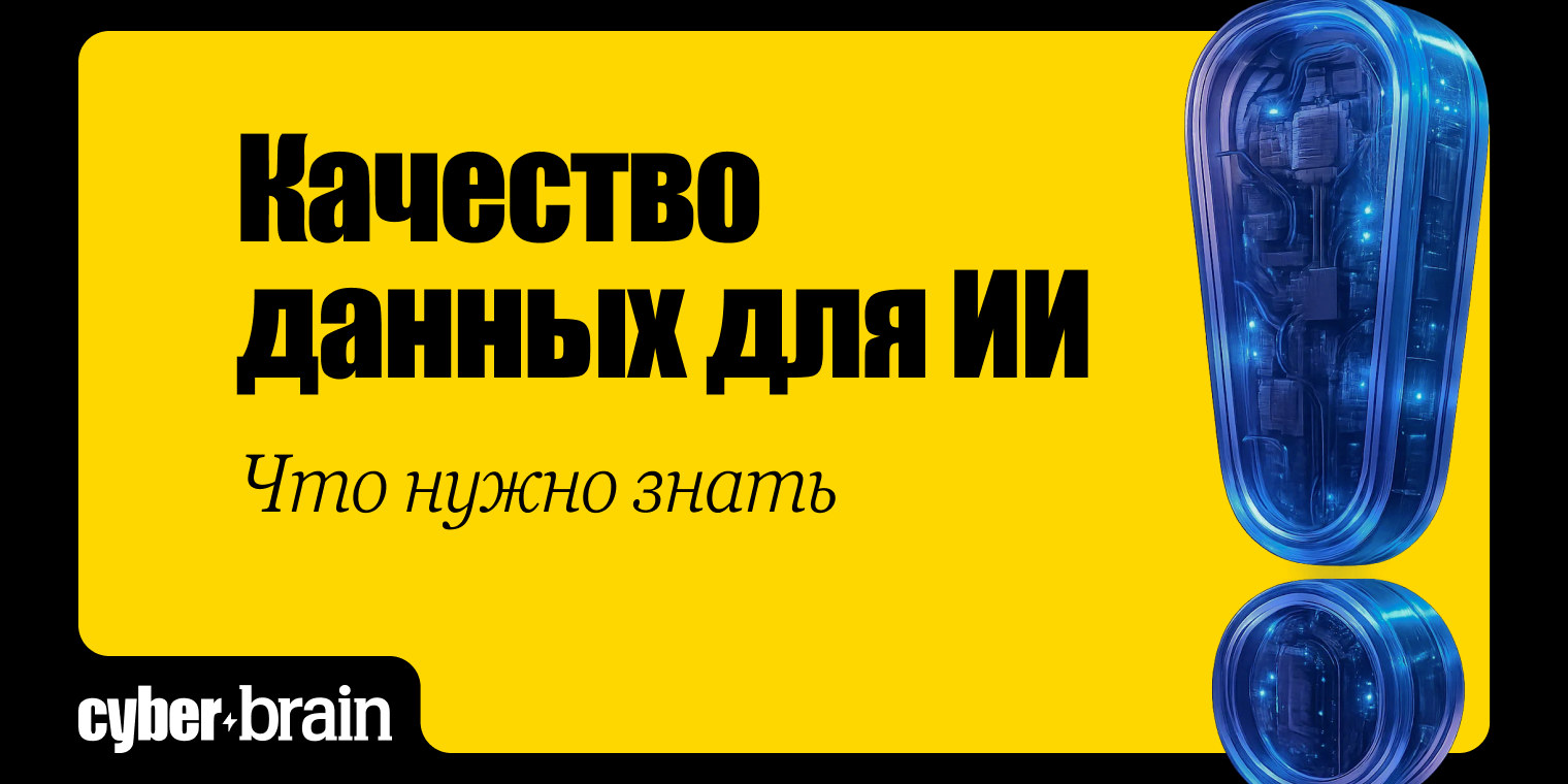 Почему многие внедряют ИИ, но только у единиц он работает на бизнес-результат