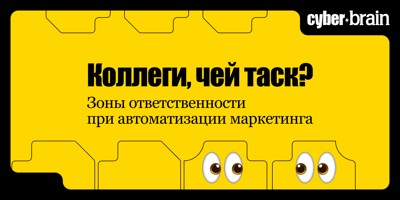 Автоматизация отдела маркетинга: роли, согласования и контроль задач