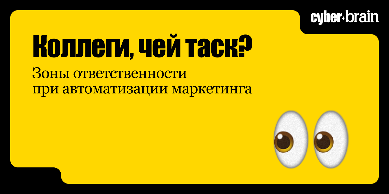 Автоматизация отдела маркетинга: роли, согласования и контроль задач